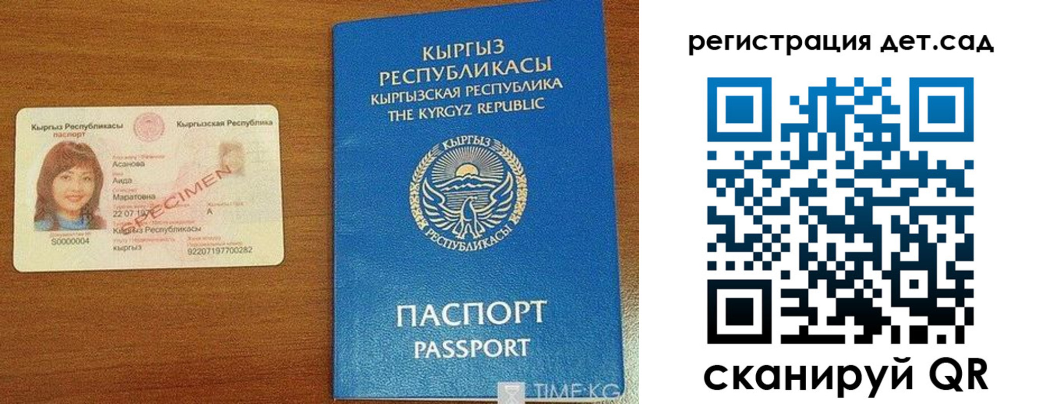 временная регистрация недорого в Усолье-Сибирском