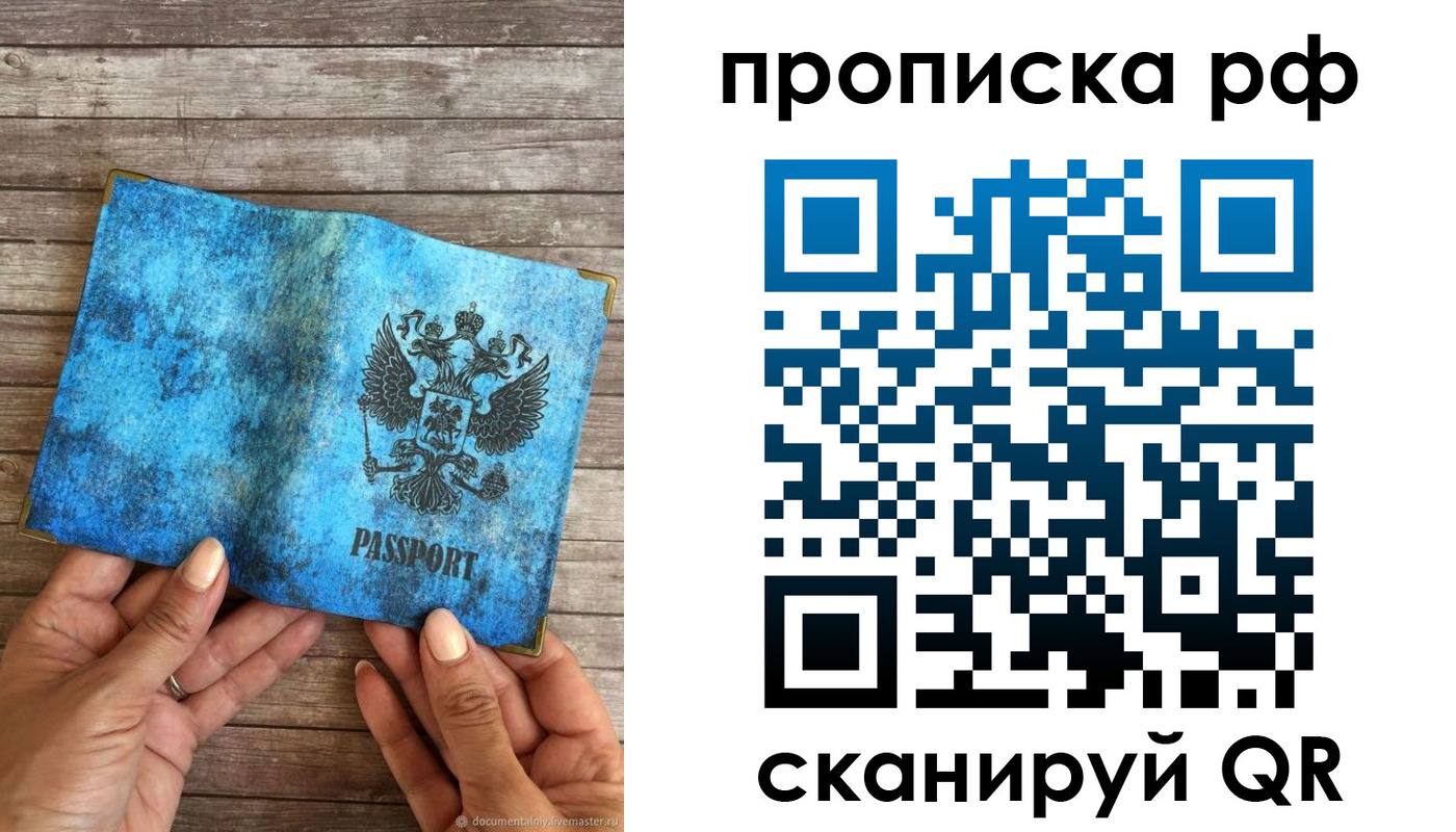 временная регистрация недорого в Усолье-Сибирском