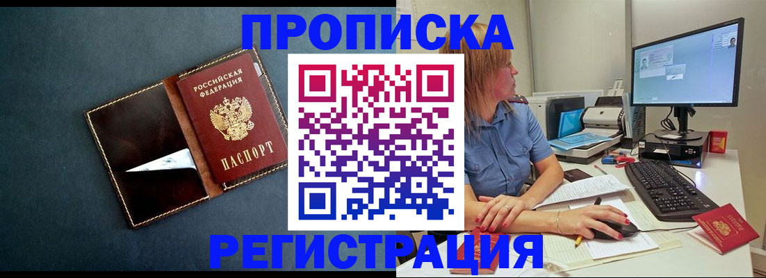 временная регистрация поиск в Усолье-Сибирском
