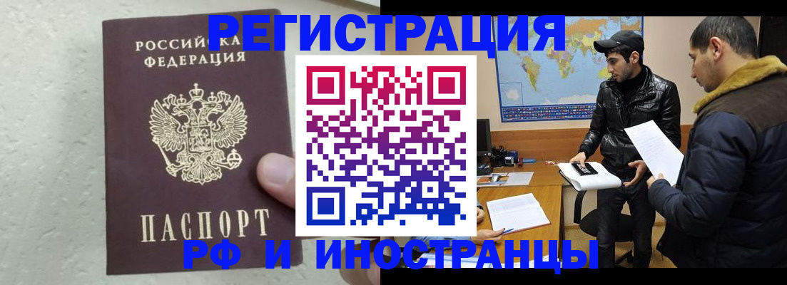 прописка для школы в Усолье-Сибирском