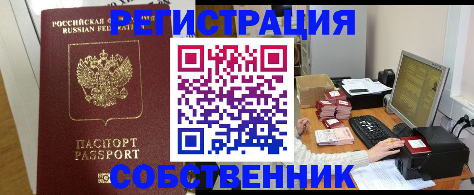прописка в Усолье-Сибирском