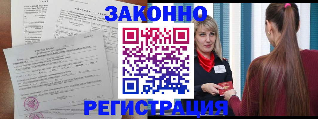 временная регистрация госуслуги в Усолье-Сибирском