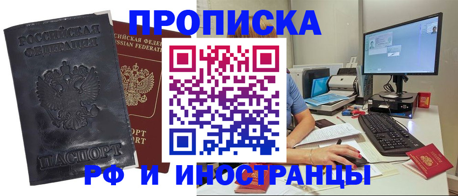 прописка ребенка в Усолье-Сибирском
