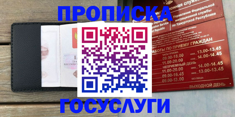 прописка иностранных граждан в Усолье-Сибирском