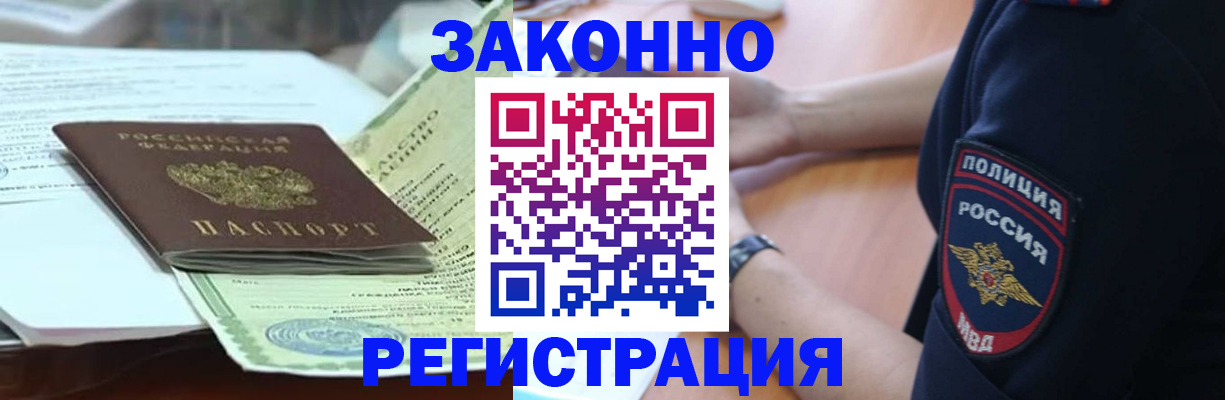 временная регистрация для школы в Усолье-Сибирском