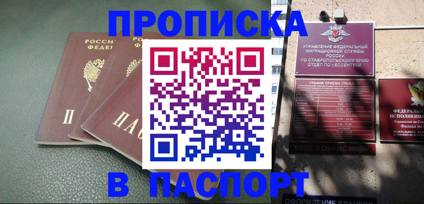 купить прописку в Усолье-Сибирском