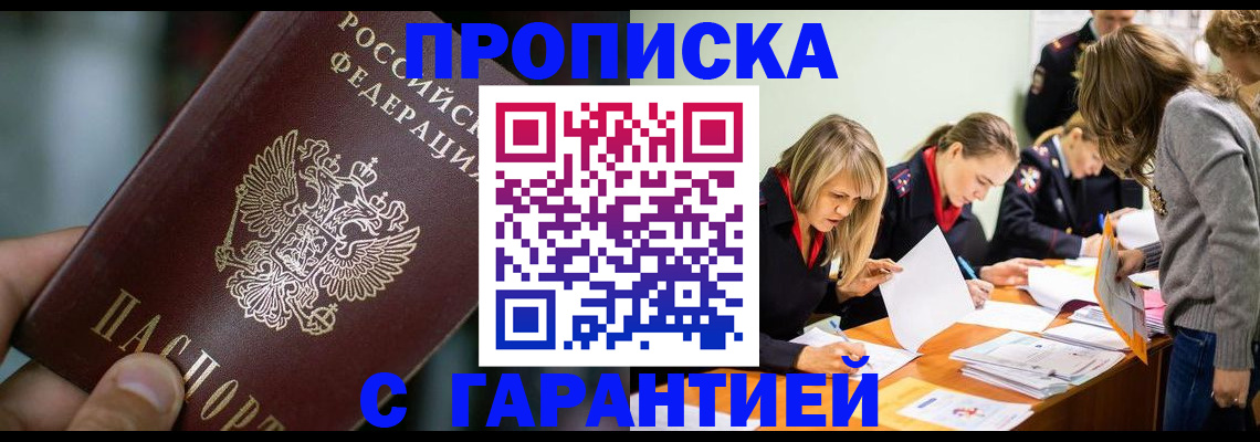 временная регистрация 2025 в Усолье-Сибирском