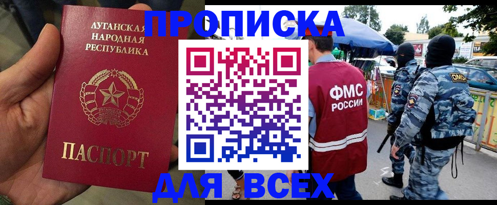 прописка для работы в Усолье-Сибирском