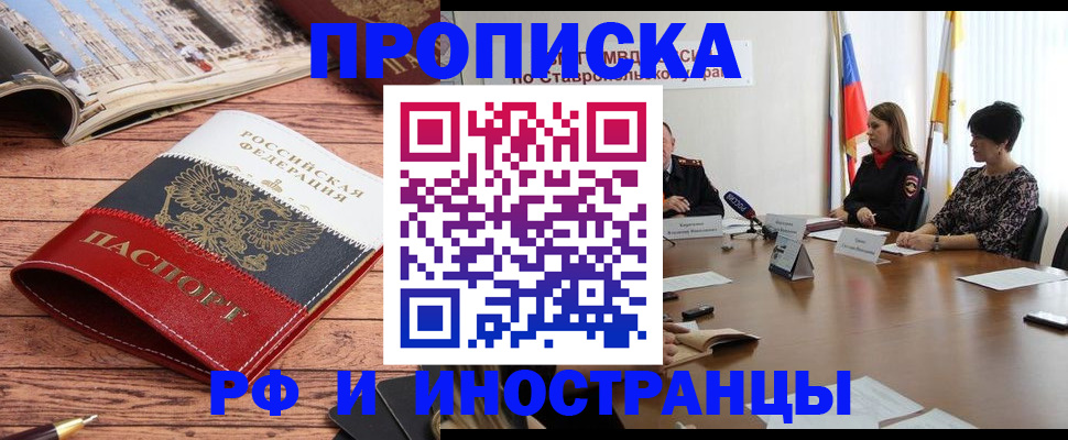 прописка в квартире в Усолье-Сибирском